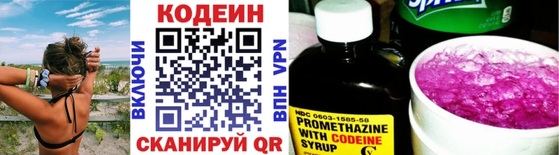 Codein напиток Lean (лин)  Сегежа 