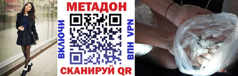 МЕТАДОН methadone наркошоп МЕГА как зайти Сегежа